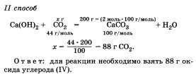2 5 моль карбоната кальция. Моль карбоната кальция. 4 4 Моль карбоната кальция содержат _____ молекул.