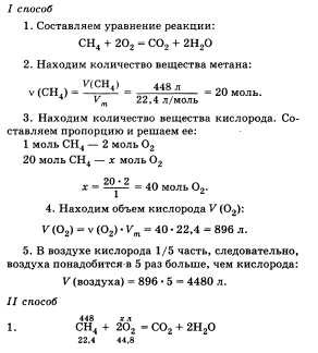 Метан концентрация в кислороде. Объем метана. Теоретический объем кислорода. Задачи на массовую долю химических элементов. Объем кислорода в 5 л воздуха.