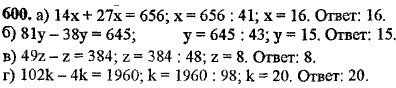 Решите уравнения 14 x 17 4. Решите уравнение 14 Икс плюс 27 Икс равно 656. 27 Икс + 220 - 5 Икс равно - 310 + 3 а математика 6 класс. 26 Икс +27 Икс равно 660 50 656.